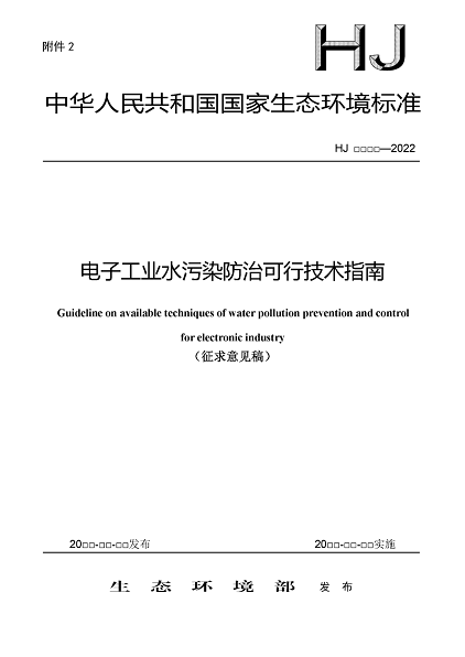 2022����ĭ�V��V�����a�S�ҭh����������ӹ��Iˮ��Ⱦ���ο��м��gָ��(������Ҋ��)�����_������Ҋ