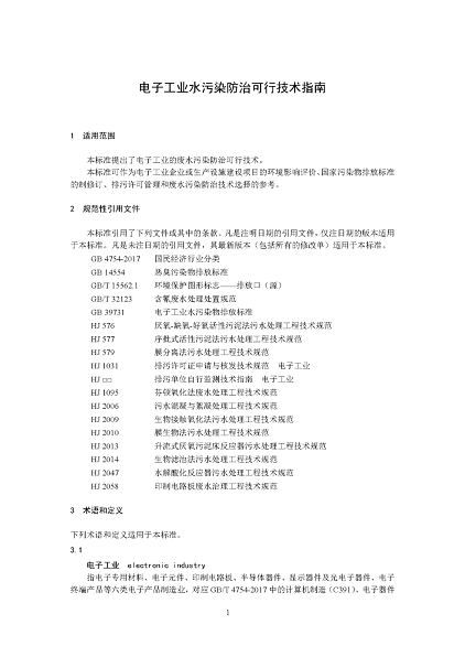 2022����ĭ�V��V�����a�S�ҭh����������ӹ��Iˮ��Ⱦ���ο��м��gָ��(������Ҋ��)�����_������Ҋ