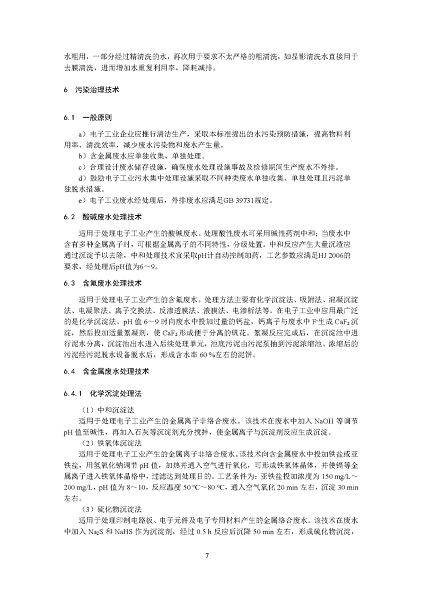 2022����ĭ�V��V�����a�S�ҭh����������ӹ��Iˮ��Ⱦ���ο��м��gָ��(������Ҋ��)�����_������Ҋ