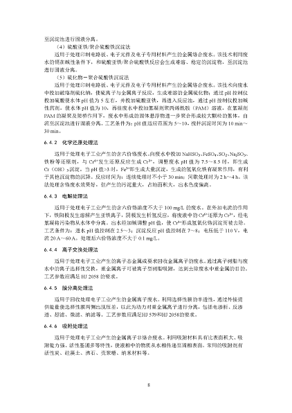 2022����ĭ�V��V�����a�S�ҭh����������ӹ��Iˮ��Ⱦ���ο��м��gָ��(������Ҋ��)�����_������Ҋ