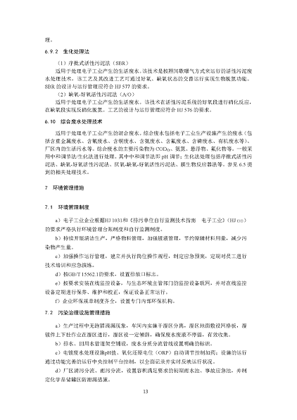 2022����ĭ�V��V�����a�S�ҭh����������ӹ��Iˮ��Ⱦ���ο��м��gָ��(������Ҋ��)�����_������Ҋ