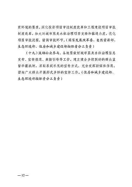 2022������w�S��V�σr��ס�������Ĳ�ίӡ�l�������ó��кڳ�ˮ�w�������ԑ���ʩ������