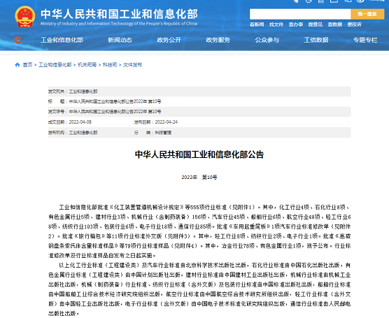 環保水處理劑廠家行業標準 | 《水處理用鹽》標準(QB/T 5685-2022)正式發布!