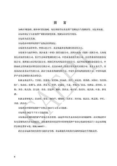 ȫ�²��P��w�S�����^�S�ҡ���ˮ̎��S��̼�\(y��n)���u(p��ng)�r(ji��)���g(sh��)Ҏ(gu��)����(CAEPI 49��2022)�l(f��)��!